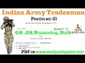 Indian army tradesman question paper, 10th based  , set -01 , English and Hindi medium with pdf