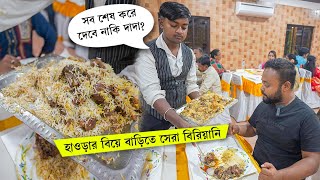 হাওড়ায় বাঙালি বিয়ে বাড়ির মটন বিরিয়ানি, চিকেন কষা, ভেটকি 🤤 Bengali Wedding Food 2023 🔥