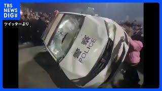 中国で花火使用禁止の取り締まり　反対の若者が暴徒化　パトカー襲う｜TBS NEWS DIG