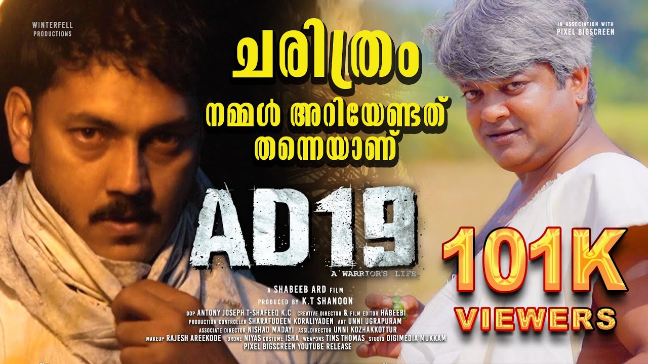 AD 19 | Malayalam Historical Movie | Shabeeb Ard | Ashkar Ali | Habeebi