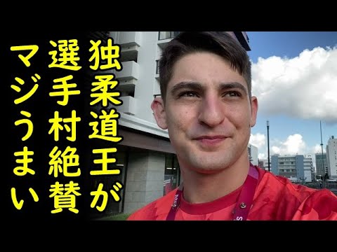 【海外の反応】東京オリンピック柔道エドゥアルド・トリッペル選手選手村の風景を紹介し話題に、選手村の日本食がこちら、日本のピーナッツパンはマジで美味いぞ!w【カッパえんちょー】