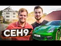 ceh9 — сколько зарабатывает, карьера тренера и какие пьет таблетки