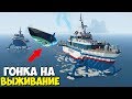 Гонка СПАСАТЕЛЕЙ В Шторм НА КОРАБЛЯХ - StormWorks