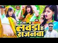      bhojpuri song 2022  lawanda ha sajanwa  sant ji sharma  new song 2022