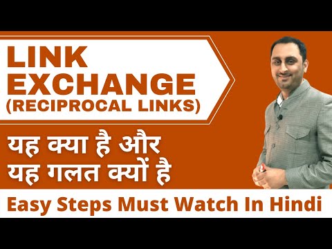 Video: What Is A Link Exchange