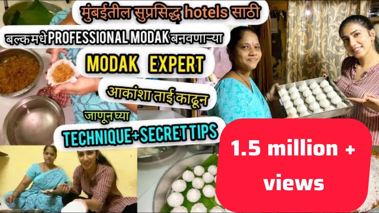 मुंबई परळ|70gram professional modak चे technique व secret tricks, आकांशा ताई काढून !