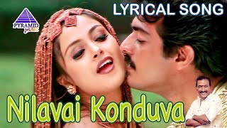Nilavai Konduva Lyrical Video Song | Vaalee Movie Songs | Ajith Kumar | Simran | Deva | S J Suryah