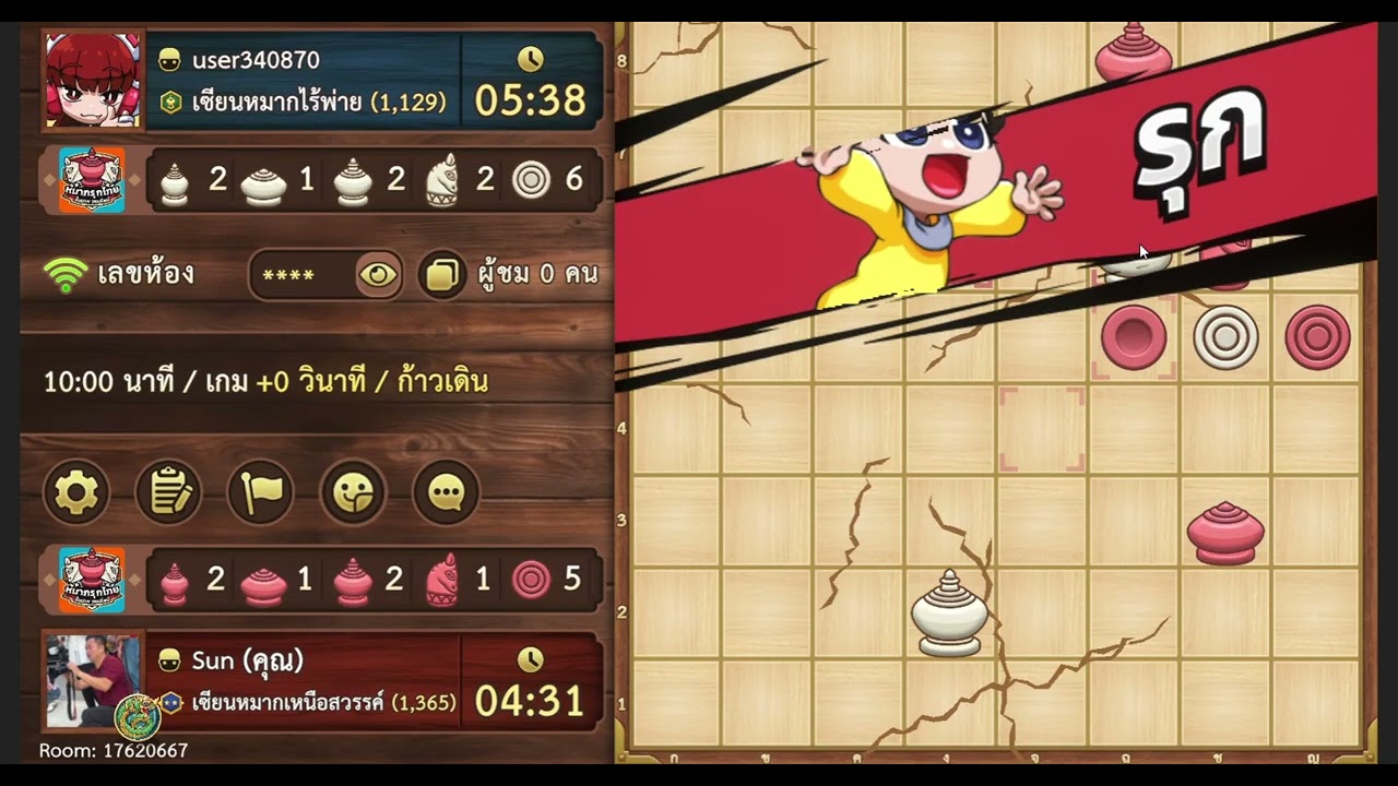 หมากรุกไทย EP.286 พบUser340870กับคุณ Prasong Kuntapong