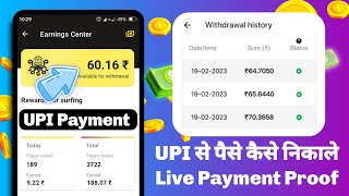 [ UPI ] How to Withdraw Money from Octopus Browser through UPI _ Octopus Browser Earning screenshot 4