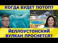 Как уменьшится население Земли? Как пережить перемены? Идеальная пара #331