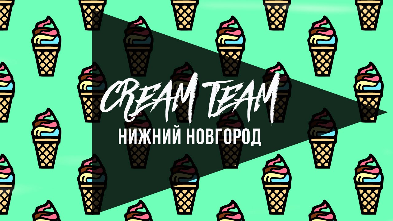 Брейк Данс команда Cream Team x Нижний Новгород | Good Foot - YouTube