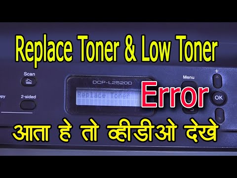 brother dcp L2520d replace toner error kese solve kare | Foci