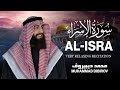سورة الإسراء أرح سمعك و قلبك القارئ محمد ديبيروف Surah Al Isra Muhammad Dibirov Muhammad 
