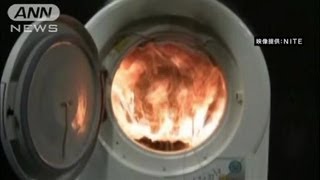 乾燥機から自然発火も・・・梅雨を前に注意喚起(12/05/24)