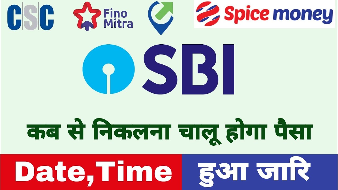 sbi aeps not working | sbi aadhar server down | sbi server down | sbi server down last date