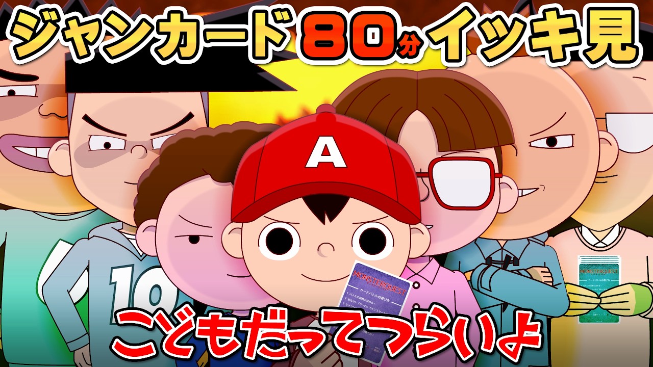 Full Arc: Jancard Saga (80-Minute Compilation) | Kodotsura - YouTube