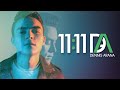 Dennis Arana - 11:11 (Video Oficial)