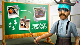 ЭТИ ОШИБКИ СДЕЛАЮТ ТЕБЯ НИЩИМ на АРИЗОНА РП. ⛔️😱 НЕ ДЕЛАЙТЕ ЭТОГО (Arizona RP в GTA SAMP)