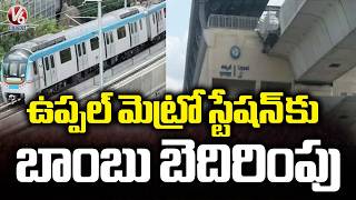 Bomb Threat Call Triggers Panic At Uppal Metro Station In Hyderabad V6 News