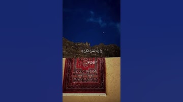 سورة فاطر - الآية (34-35)