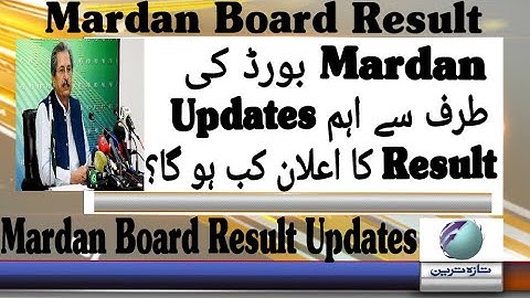 Mardan Board Result 2021 | How To Check Mardan Board Result 2021 | Mardan Board Result Date 2021