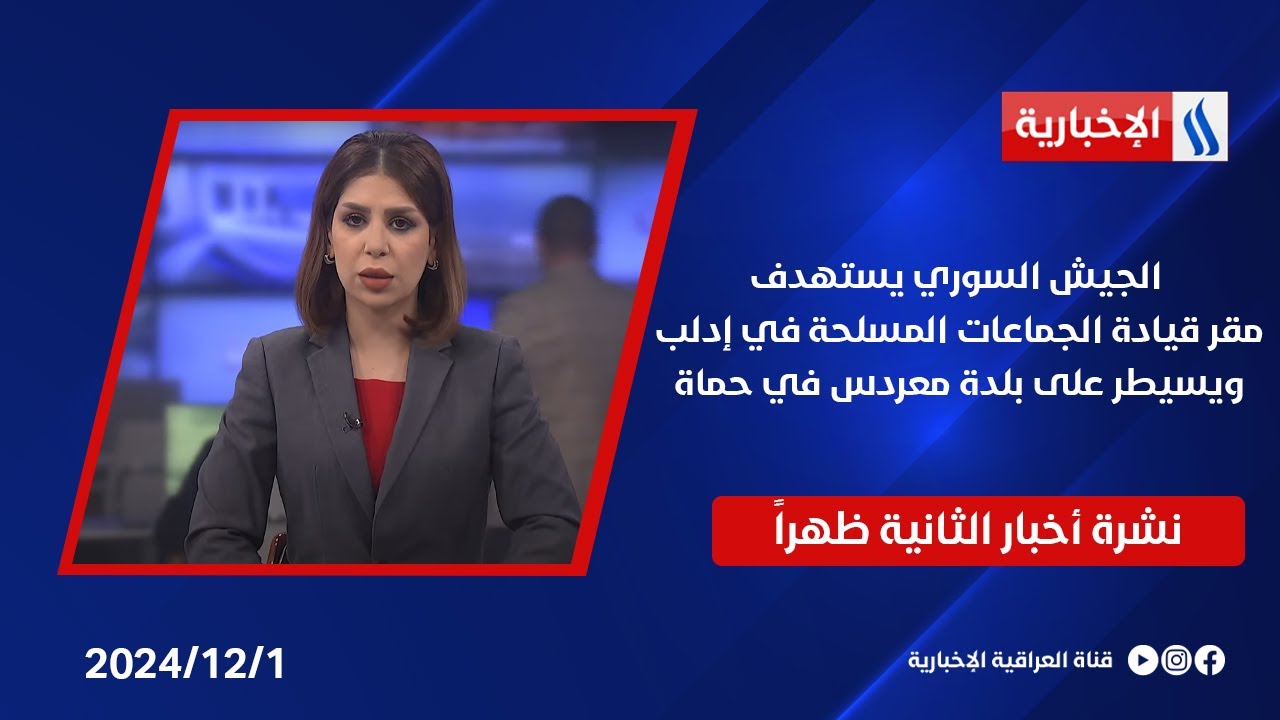 الجيش السوري يستهدف مقر قيادة الجماعات المسلحة في إدلب ويسيطر على بلدة معردس في حماة