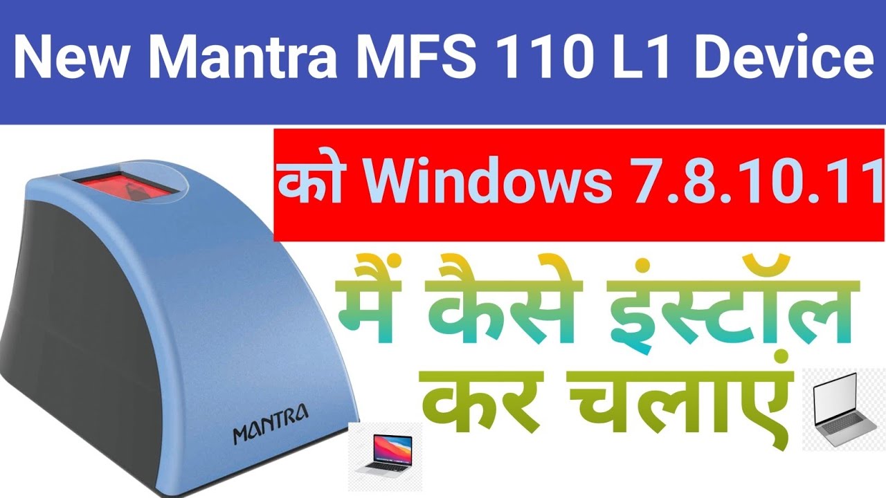 Mantra L1 MFS110 RD Service PC Computer Laptop Me kaise Installation ...