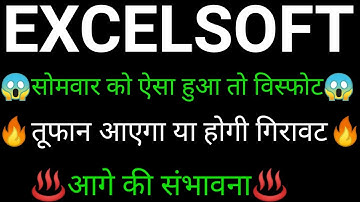 EXCELSOFT TECHNOLOGIES share 🔥✅ | EXCELSOFT TECHNOLOGIES share latest news today | EXCELSOFT