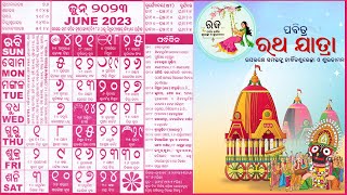 Odia Calendar 2023 June || ଓଡ଼ିଆ କାଲେଣ୍ଡର ଜୁନ ୨୦୨୩