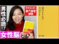 【妻のトリセツ】夫婦関係が上手くいくたった３つのポイントとは？？