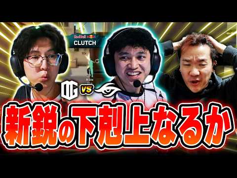 【ONG vs TS】Tier2の下克上なるか、一進一退の激戦を楽しむBiju【VCT Pacific 2026 : STAGE 2 プレイイン】