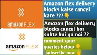 Amazon flex ||How to cancel delivery blocks ||Accepted delivery blocks kaise cancel kare #