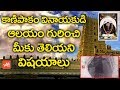 History Behind Kanipakam Vinayaka Swamy Temple