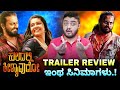 Kuladalli Keelyavudo Trailer Review Madenur Manu Mouna Guddemane Yogaraj Bhat Mano Murthy