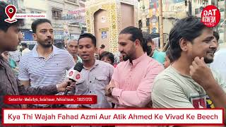 AIMIM Vs Samajwadi Party Fahad Azmi Aur Atik Ahmed Ke Beech Bada Vivad Kyu Hua Govandi Ground Report screenshot 2