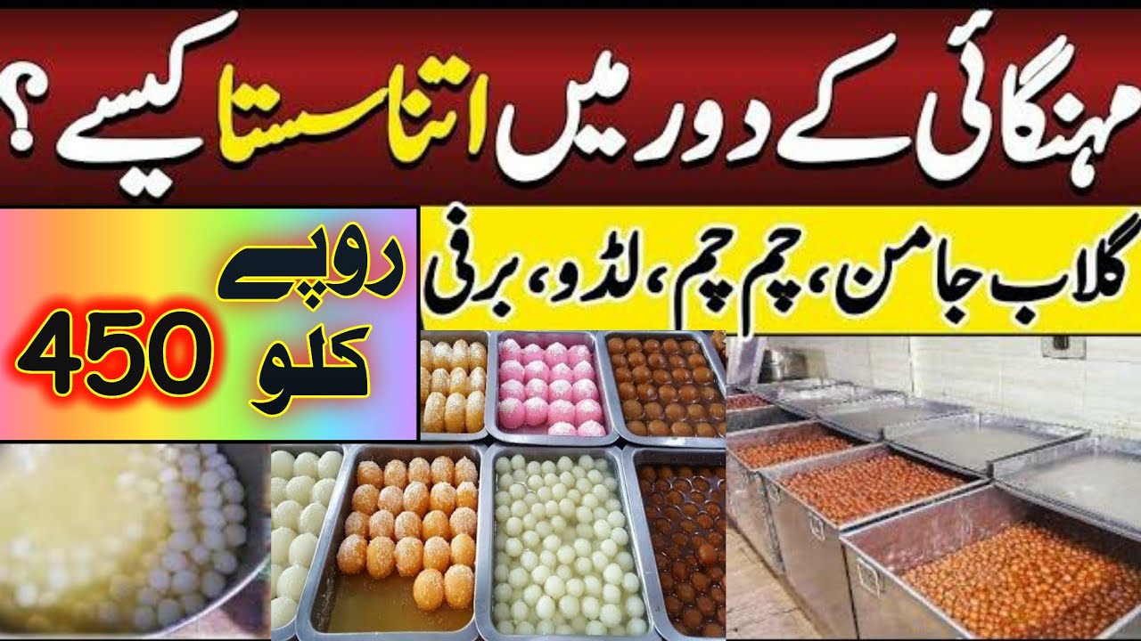 Karachi Ke Sabse Sasti Aur Lazeez Mithai | Famous Mithai Gali In ...