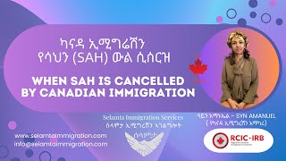 ካናዳ ኢሚግሬሽን የሳህን (SAH) ውል ሲሰርዝ / When SAH is cancelled