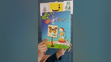 Pmghs2 Nursery 16.12.2020 summarize video of Urdu class