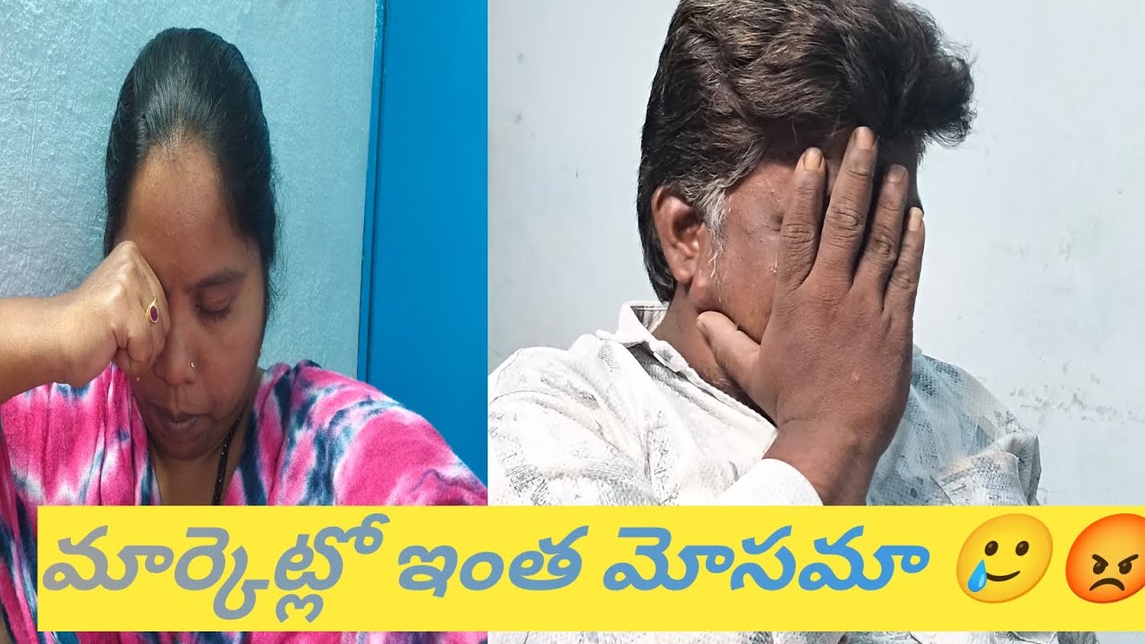 #volg#మాలాగా ఎవరు మోసపోకూడదు అని ఈ వీడియో 🥲😡