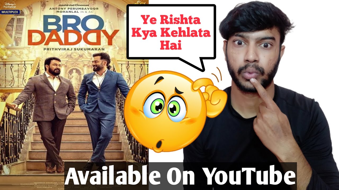Bro Daddy Movie Review In Hindi | Bro Daddy Movie Review | Bro Daddy Movie Hindi Dubbed