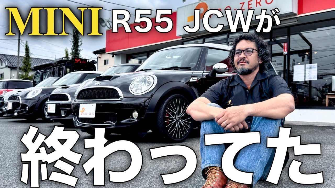 r56mini jcw ジャンク R56 JCW】CooperSとJorn Cooper Worksはどこが違うのか？オーナーから