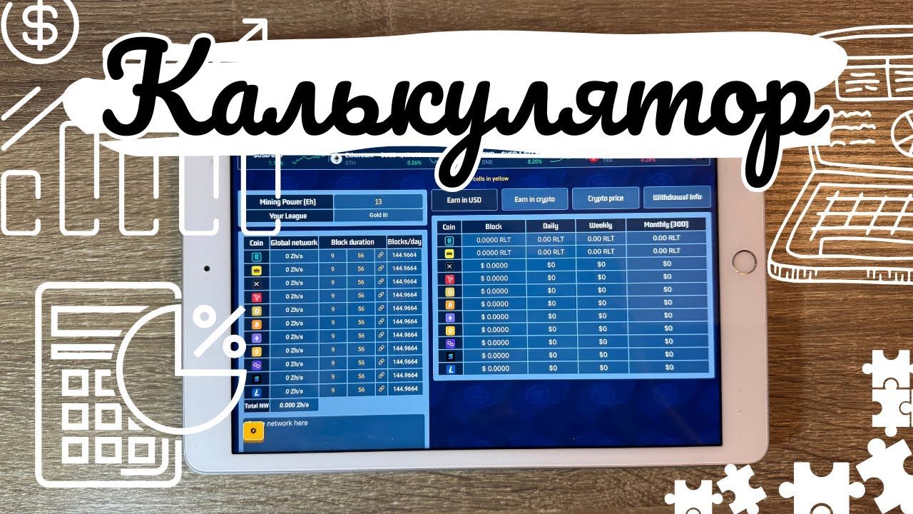RollerCoin | League income calculator | Puzzle та нова кімната - YouTube