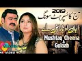 Ajan O Naraz    Mushtaq Cheena    Gulaab    Latest Punjabi And Saraiki360p Mp3 Song