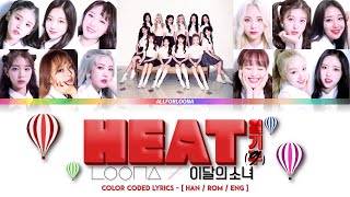 [2022 CORRECTED] LOONA (이달의 소녀) - &quot;Heat&quot; (&quot;열기&quot;) - Color Coded Lyrics (가사) [Han/Rom/Eng]