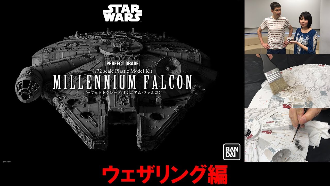 PG 1/72 MILLENNIUM FALCON / ミレニアム・ファルコン 商品紹介PV