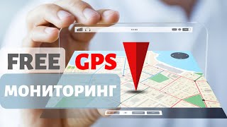 Настройка GPS трекера и обзор бесплатного сервиса gps-trace