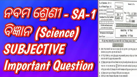 sa1 exam 9th class 2022 general science | 9th class sa1 exam paper 2022 science