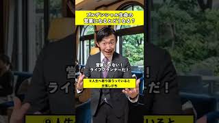 プルテンシャル生命あるある