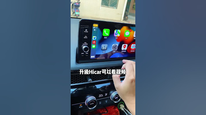 你觉得苹果Carplay好用吗？还是华为Hicar? - 天天要闻