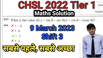 SSC CHSL 2022 Tier 1 Maths Solution | 9 March Shift 3 CHSL Solution | CHSL 2022 Maths Solution